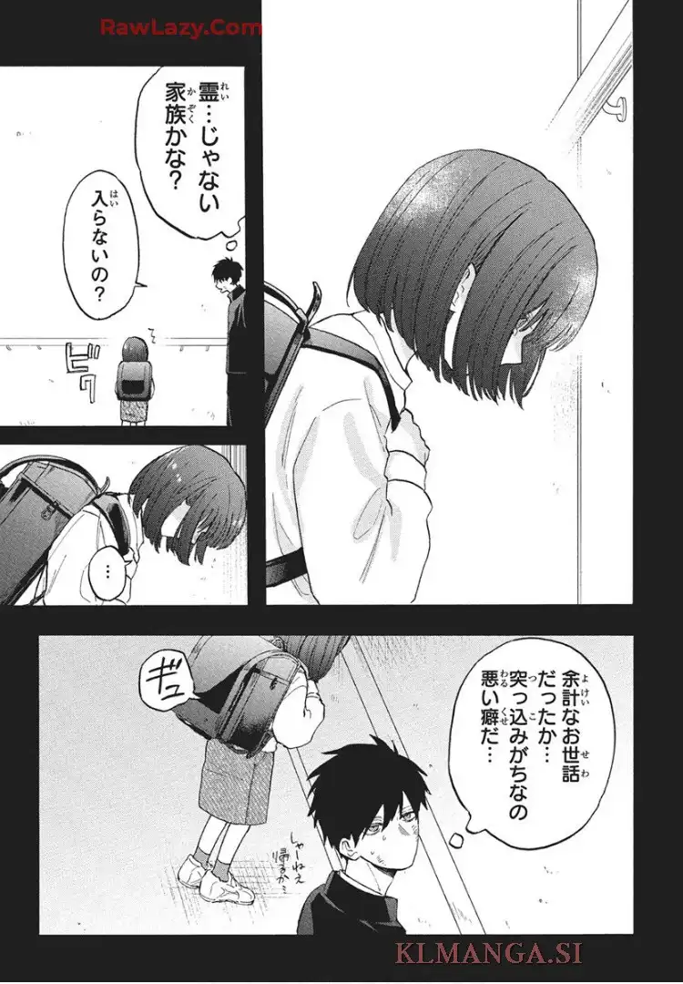 雪姫と恋烏 - raw - 第5話 - https://jppp.mangajikan.cc/jppp/05232216/igah1u3022e.webp