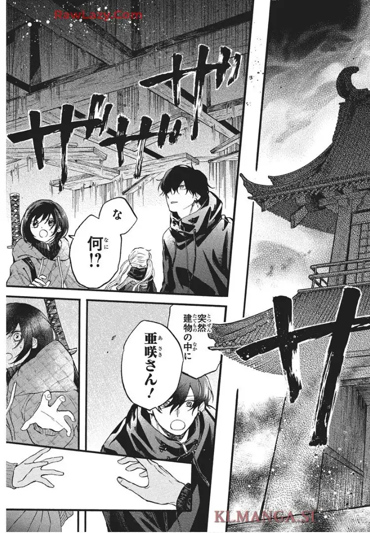 雪姫と恋烏 - raw - 第5話 - https://jppp.mangajikan.cc/jppp/05232216/pmiatclhghn.webp