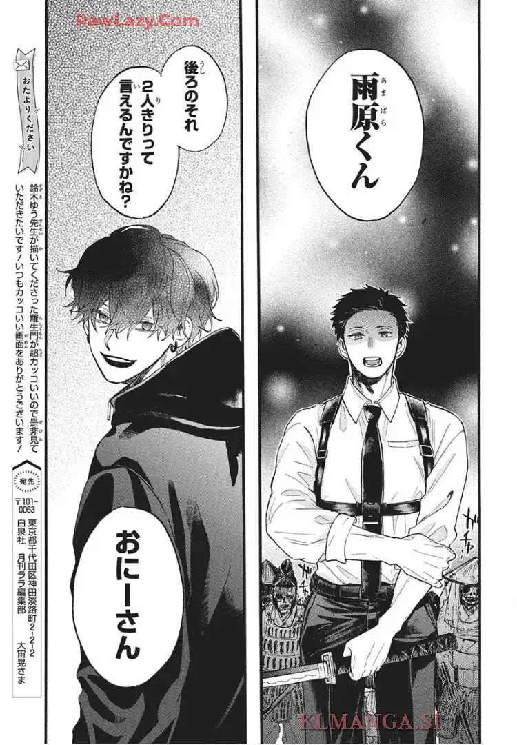 雪姫と恋烏 - raw - 第5話 - https://jppp.mangajikan.cc/jppp/05232216/pwmupzlt5n1.webp