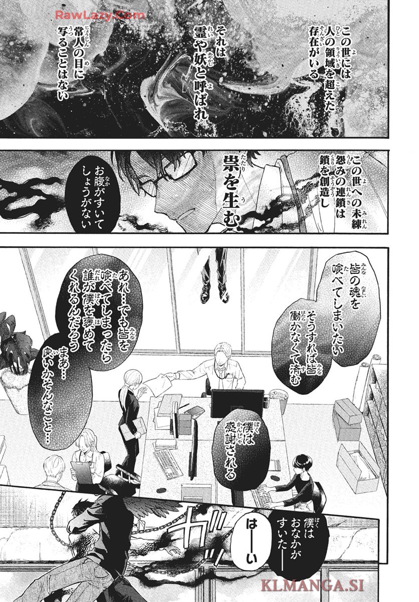 雪姫と恋烏 - raw - 第4話 - https://jppp.mangajikan.cc/jppp/05232216/qzhaehiaddx.jpg