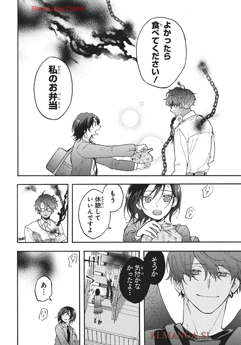 雪姫と恋烏 - raw - 第4話 - https://jppp.mangajikan.cc/jppp/05232216/sjkwwkzz5s4.jpg