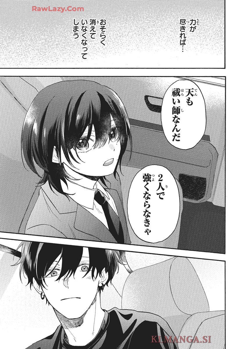 雪姫と恋烏 - raw - 第4話 - https://jppp.mangajikan.cc/jppp/05232216/tlwpsb3ioqy.jpg