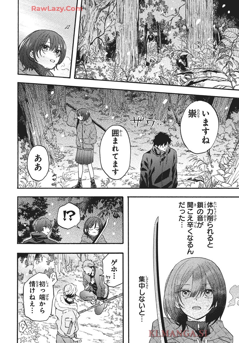 雪姫と恋烏 - raw - 第4話 - https://jppp.mangajikan.cc/jppp/05232216/u1kgudi0hot.jpg