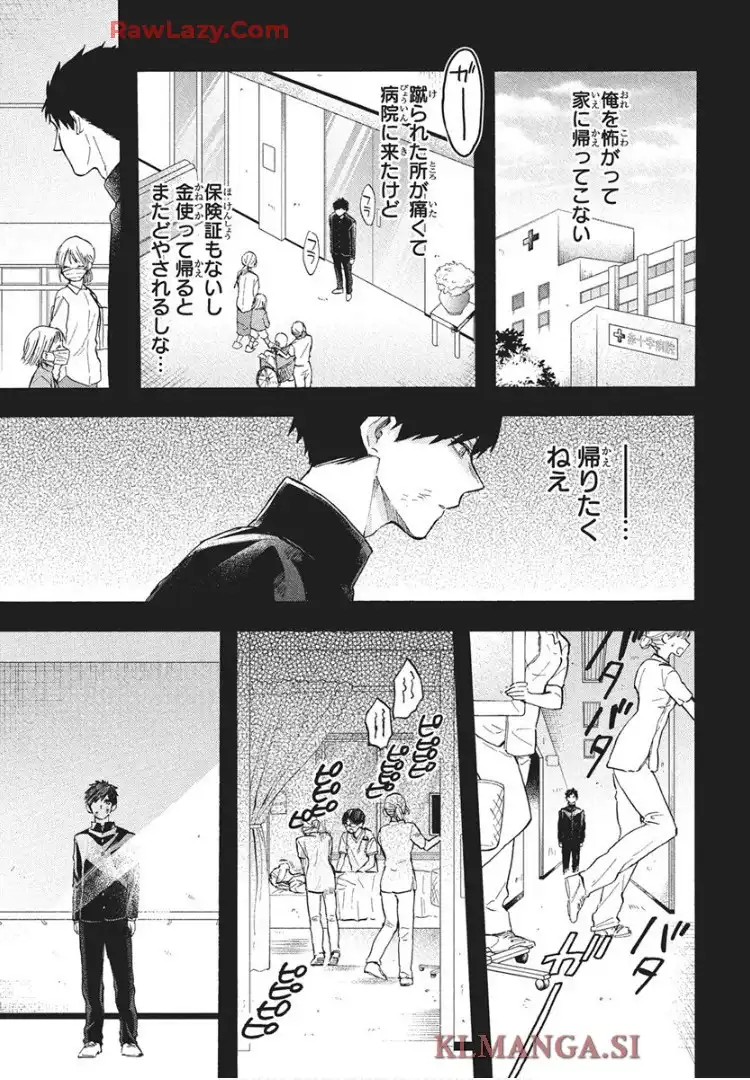 雪姫と恋烏 - raw - 第5話 - https://jppp.mangajikan.cc/jppp/05232216/uxjr5nj4mnb.webp