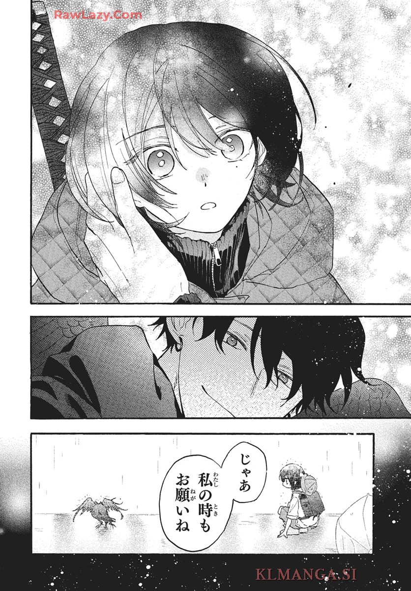 雪姫と恋烏 - raw - 第4話 - https://jppp.mangajikan.cc/jppp/05232217/5kx1ze5bq0e.jpg