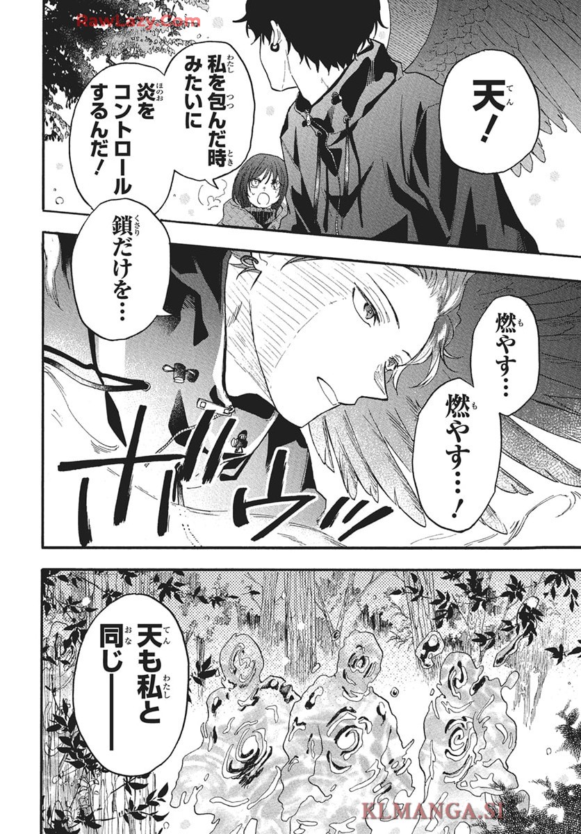 雪姫と恋烏 - raw - 第4話 - https://jppp.mangajikan.cc/jppp/05232217/eh5xdpax5dn.jpg