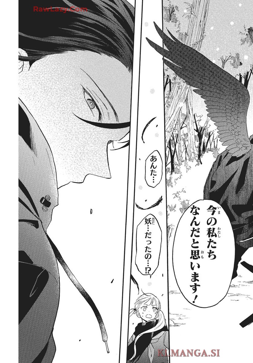 雪姫と恋烏 - raw - 第4話 - https://jppp.mangajikan.cc/jppp/05232217/nxp5aip3y0p.jpg