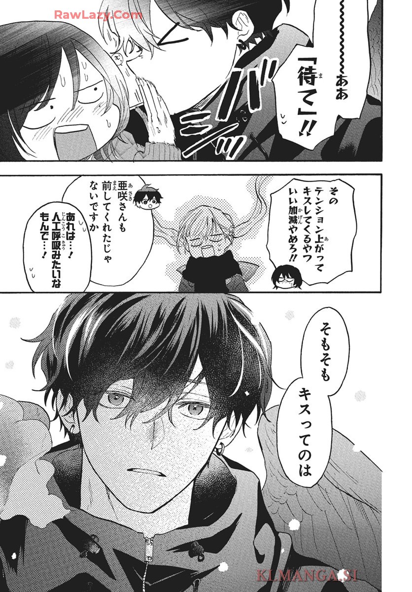 雪姫と恋烏 - raw - 第4話 - https://jppp.mangajikan.cc/jppp/05232217/nyem4x3qhoe.jpg
