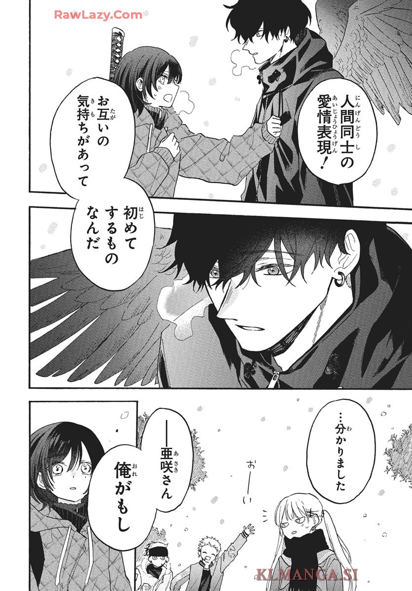 雪姫と恋烏 - raw - 第4話 - https://jppp.mangajikan.cc/jppp/05232217/s22x5vwuqw3.jpg