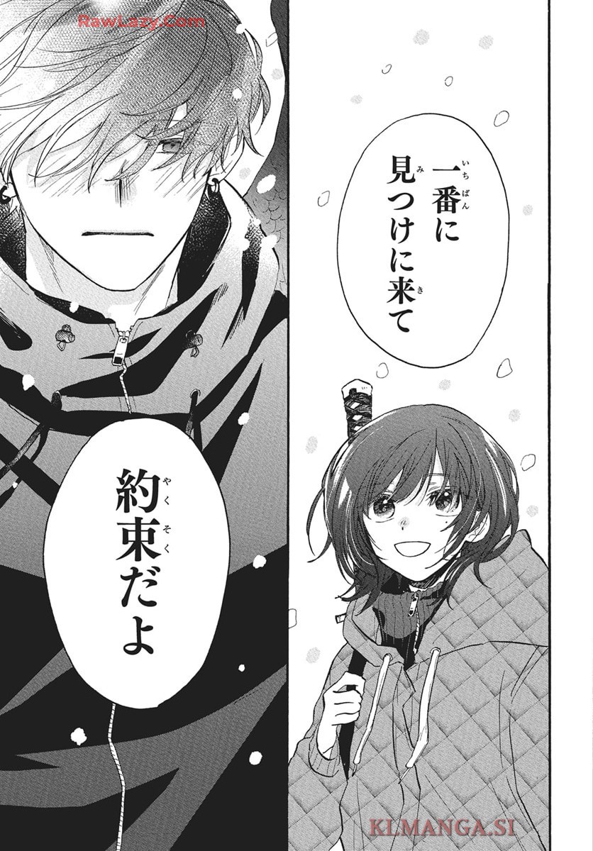 雪姫と恋烏 - raw - 第4話 - https://jppp.mangajikan.cc/jppp/05232217/x5qadmmdery.jpg