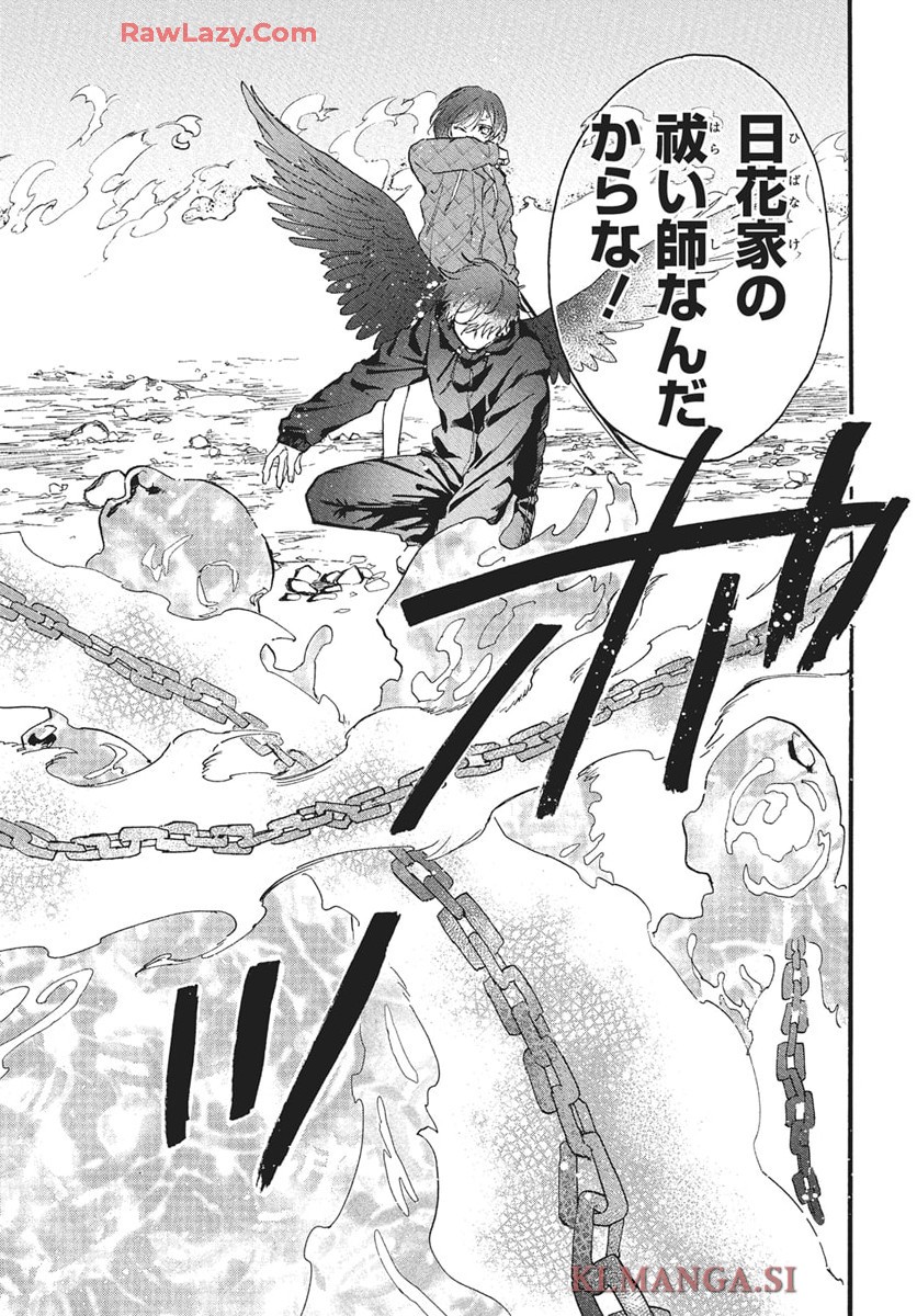 雪姫と恋烏 - raw - 第4話 - https://jppp.mangajikan.cc/jppp/05232217/yp3by3atukb.jpg