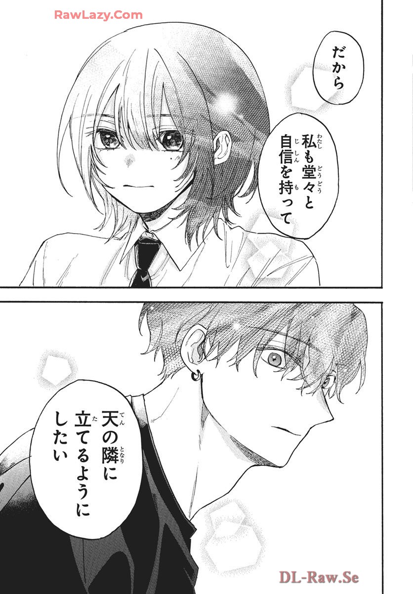 雪姫と恋烏 - raw - 第3話 - https://jppp.mangajikan.cc/jppp/05232218/4hgpfeq3ame.jpg