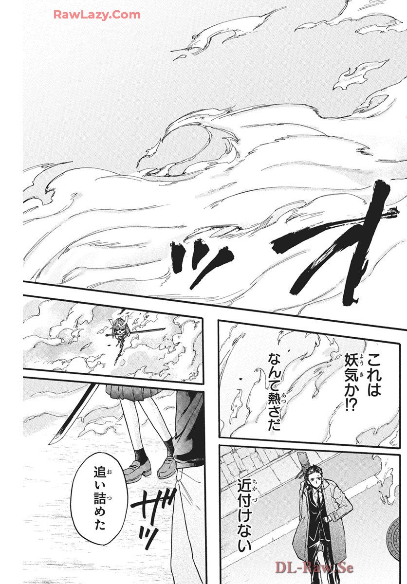 雪姫と恋烏 - raw - 第3話 - https://jppp.mangajikan.cc/jppp/05232218/cd0mhpx2t5f.jpg