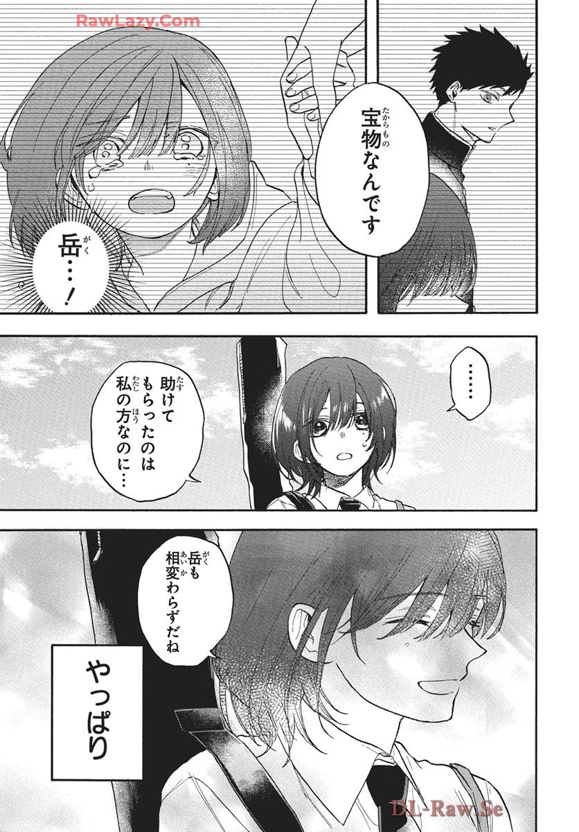 雪姫と恋烏 - raw - 第3話 - https://jppp.mangajikan.cc/jppp/05232218/gq3ltuvyn0s.jpg