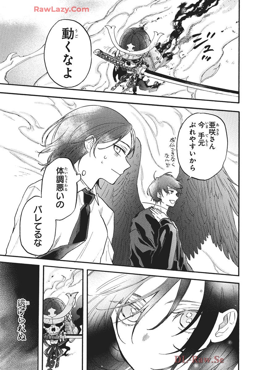 雪姫と恋烏 - raw - 第3話 - https://jppp.mangajikan.cc/jppp/05232218/huhbhfjuatg.jpg