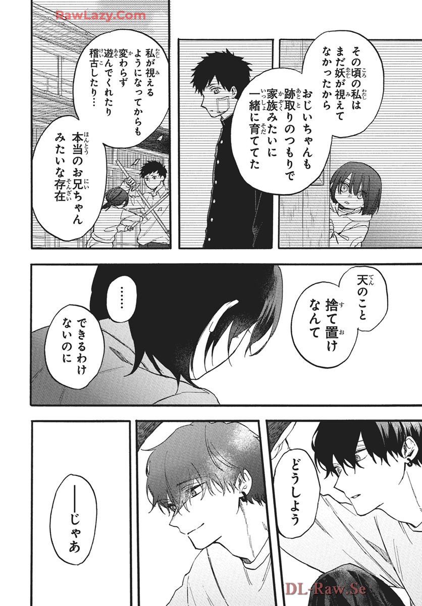 雪姫と恋烏 - raw - 第3話 - https://jppp.mangajikan.cc/jppp/05232218/ifgex0wrawn.jpg