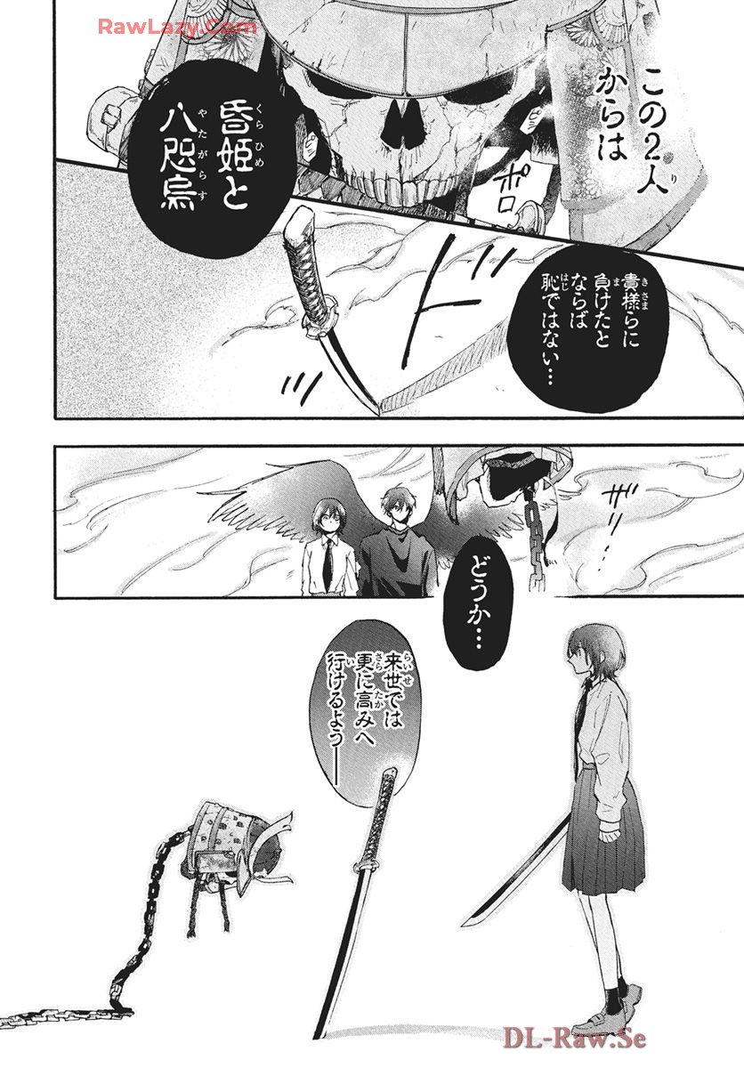 雪姫と恋烏 - raw - 第3話 - https://jppp.mangajikan.cc/jppp/05232218/j0t00sjprah.jpg