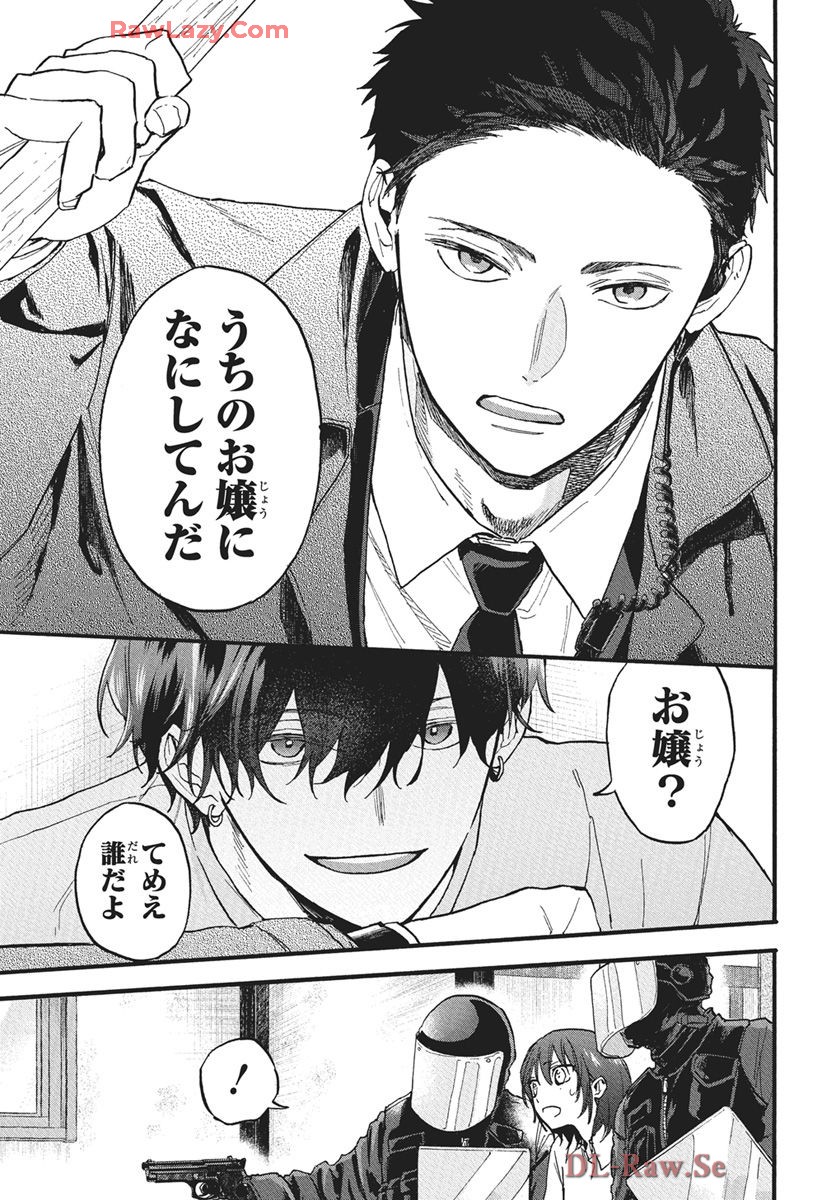 雪姫と恋烏 - raw - 第3話 - https://jppp.mangajikan.cc/jppp/05232218/j3bn2jqt14y.jpg