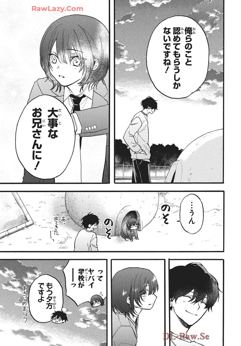 雪姫と恋烏 - raw - 第3話 - https://jppp.mangajikan.cc/jppp/05232218/nbg4sa3wtzi.jpg