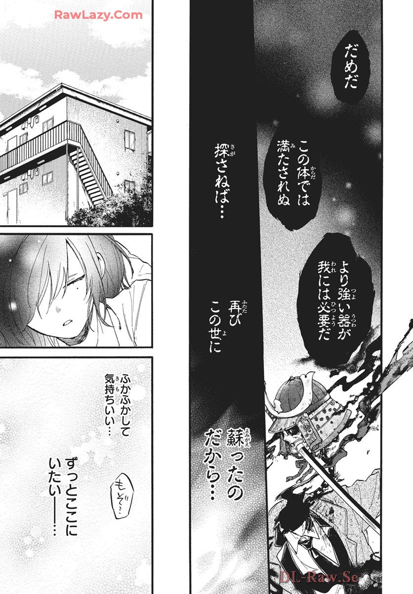 雪姫と恋烏 - raw - 第3話 - https://jppp.mangajikan.cc/jppp/05232218/r0h3kf2l4na.jpg