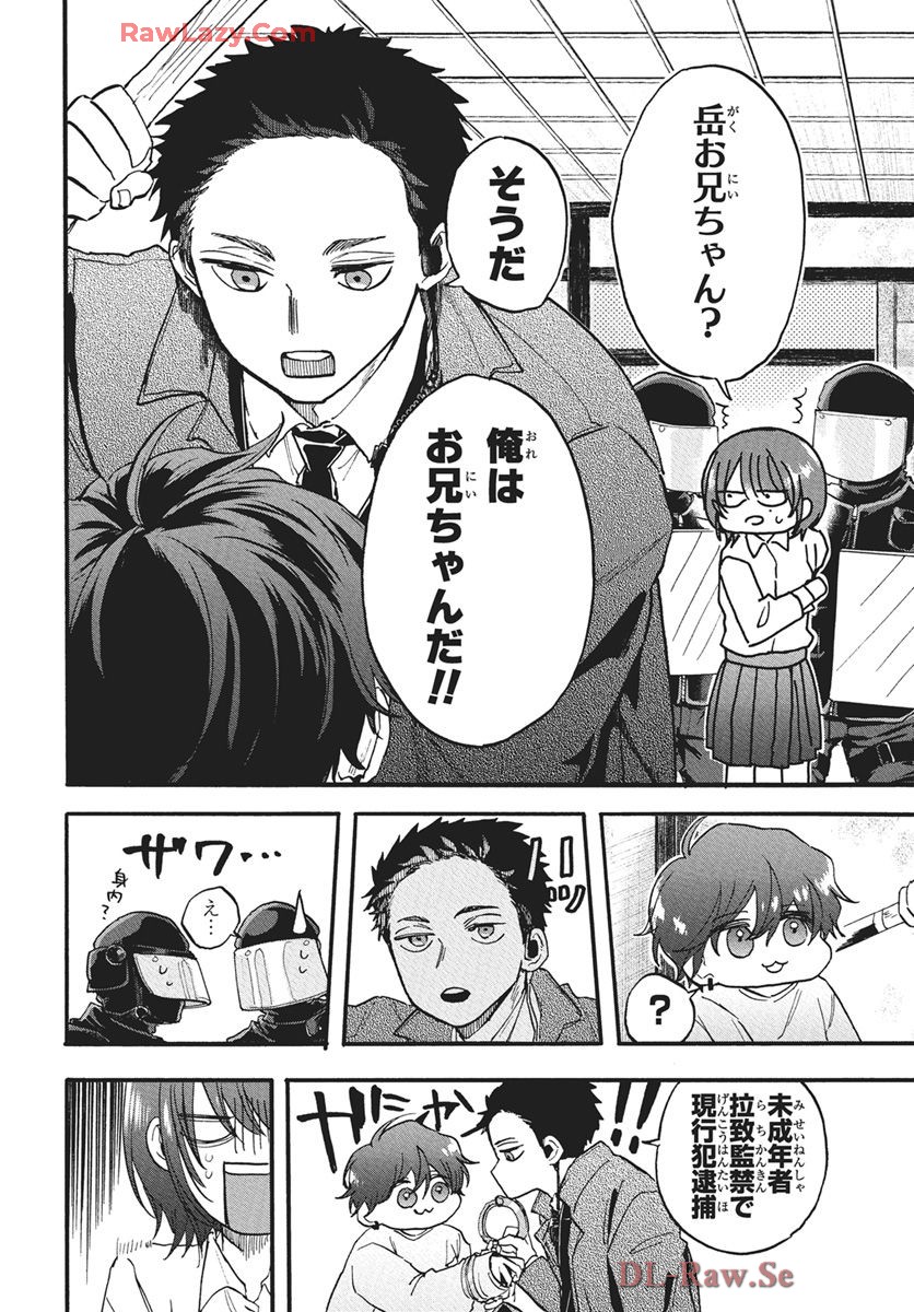 雪姫と恋烏 - raw - 第3話 - https://jppp.mangajikan.cc/jppp/05232218/wo5hzzmdmkz.jpg