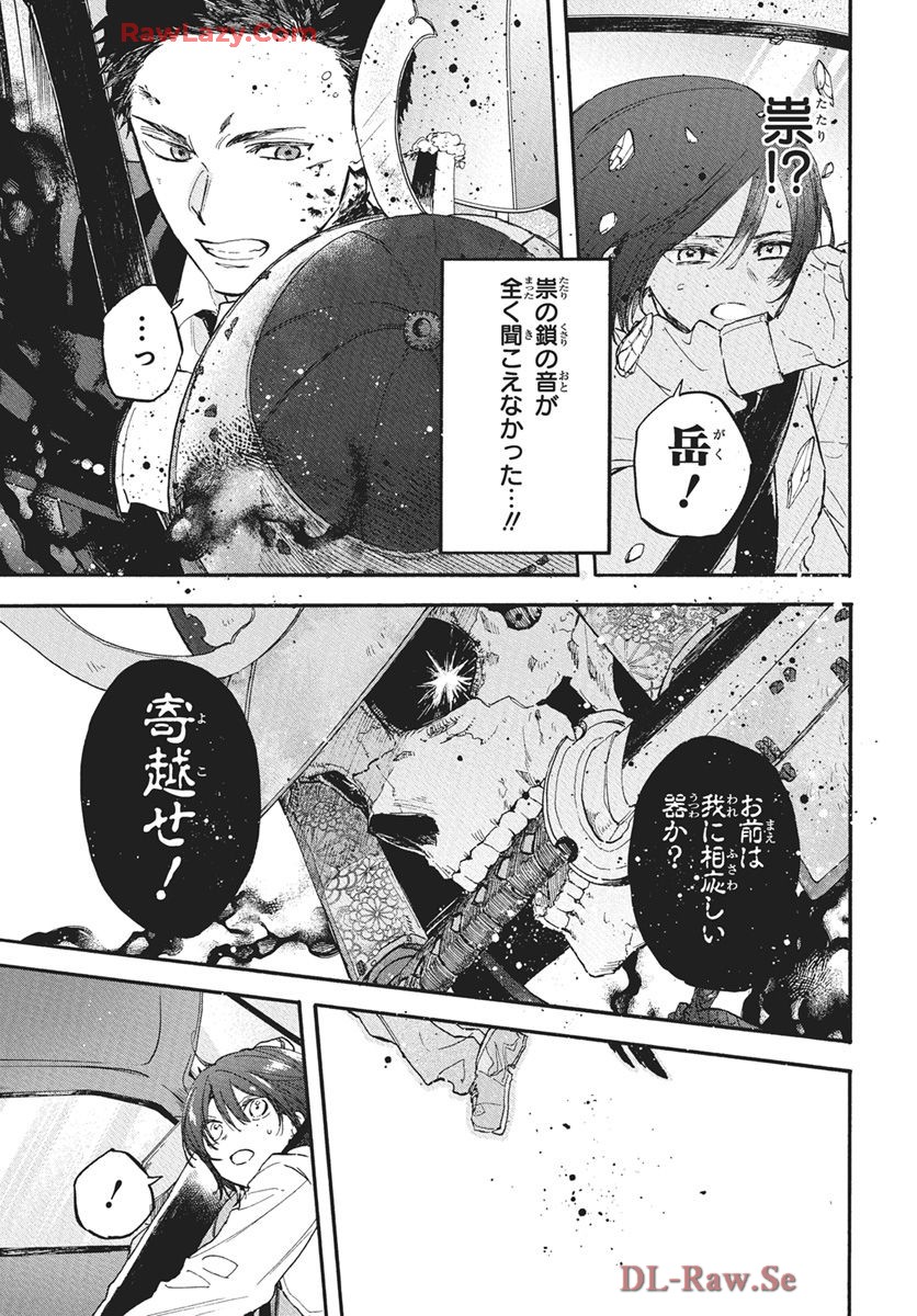 雪姫と恋烏 - raw - 第3話 - https://jppp.mangajikan.cc/jppp/05232218/y4aca3slm3j.jpg