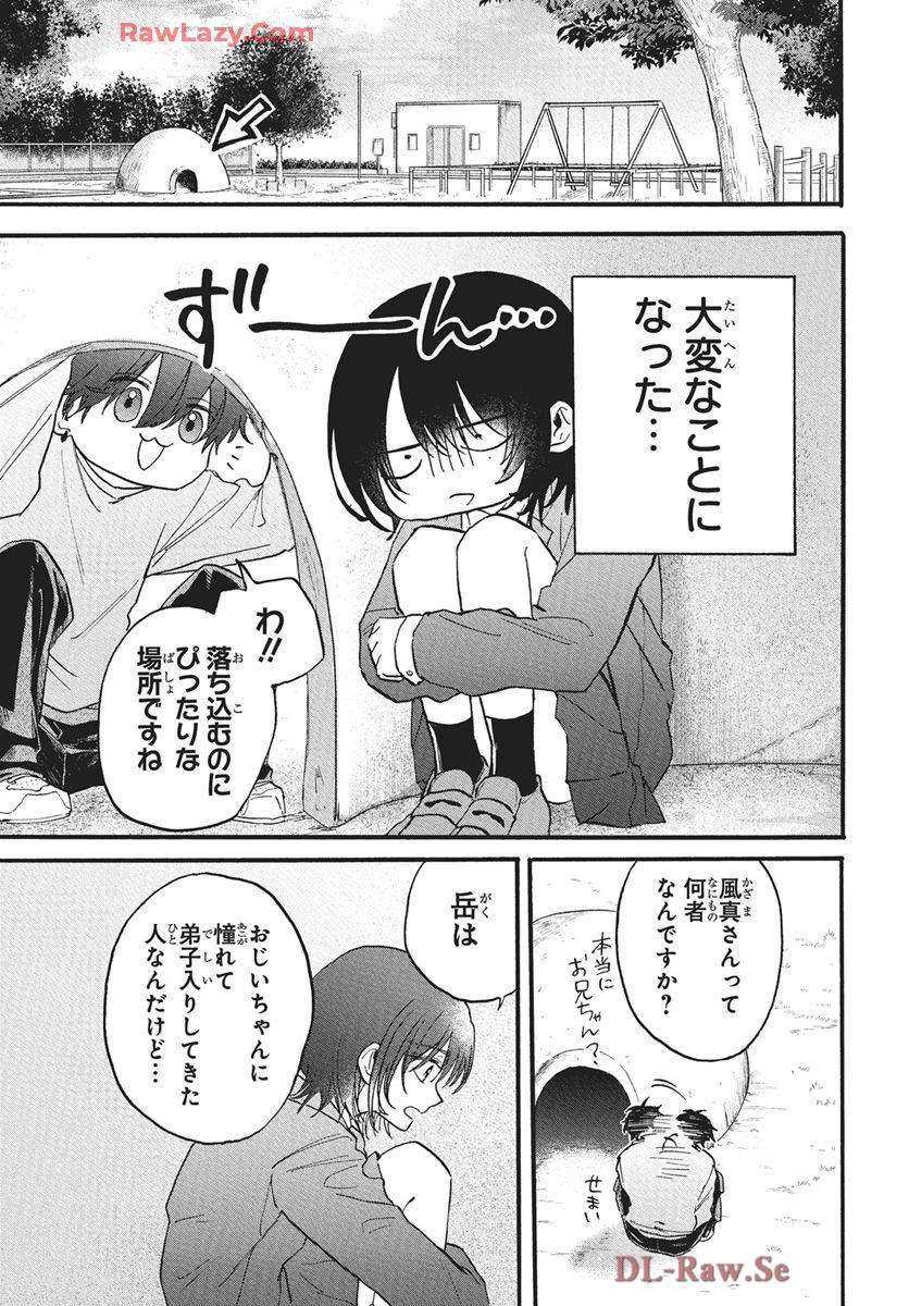 雪姫と恋烏 - raw - 第3話 - https://jppp.mangajikan.cc/jppp/05232218/yz4i3a0ivlm.jpg