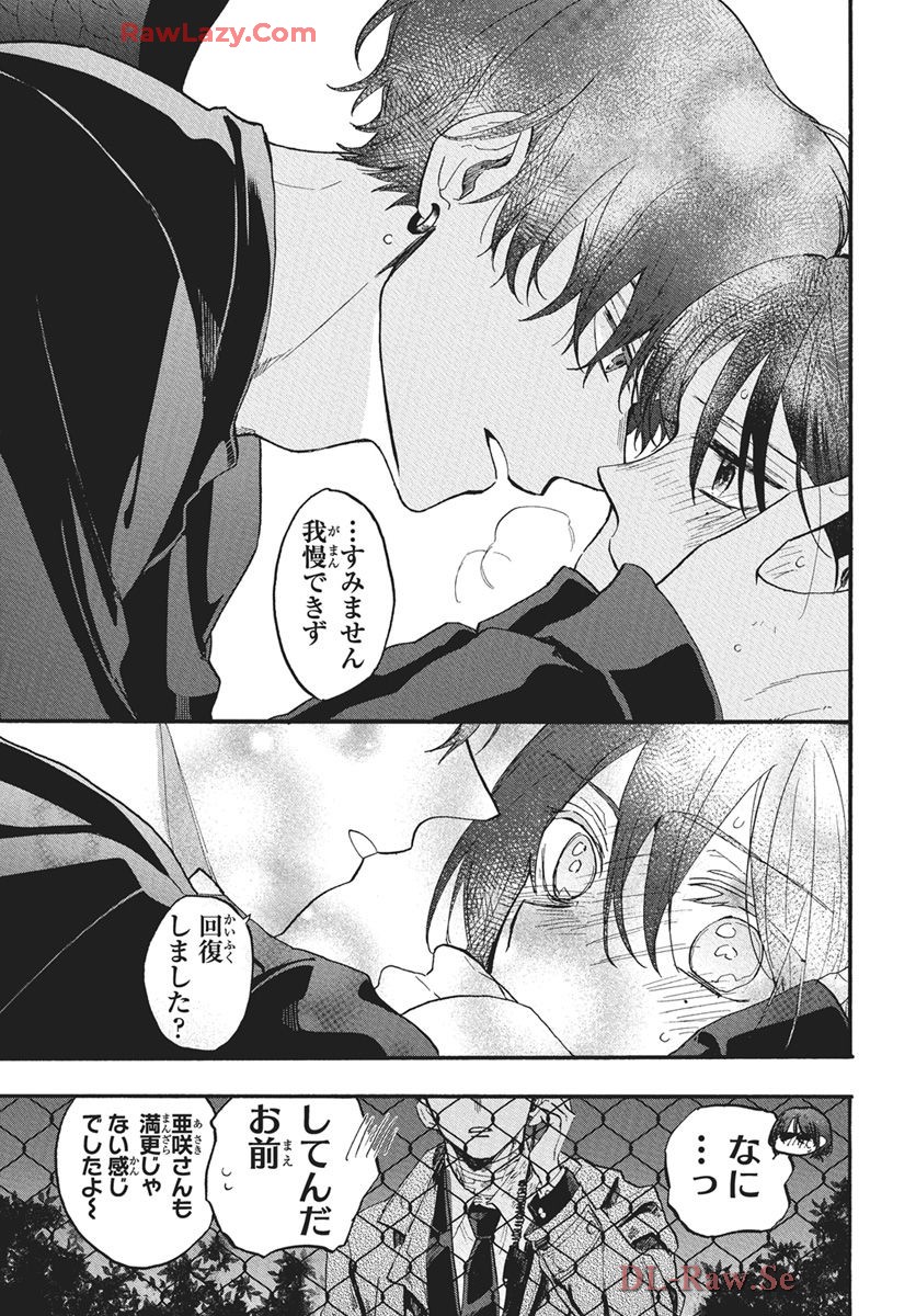 雪姫と恋烏 - raw - 第3話 - https://jppp.mangajikan.cc/jppp/05232218/zwwi5zog1pu.jpg