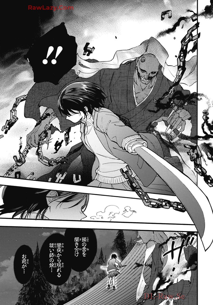 雪姫と恋烏 - raw - 第2話 - https://jppp.mangajikan.cc/jppp/05232220/0pkkyi0vkna.jpg