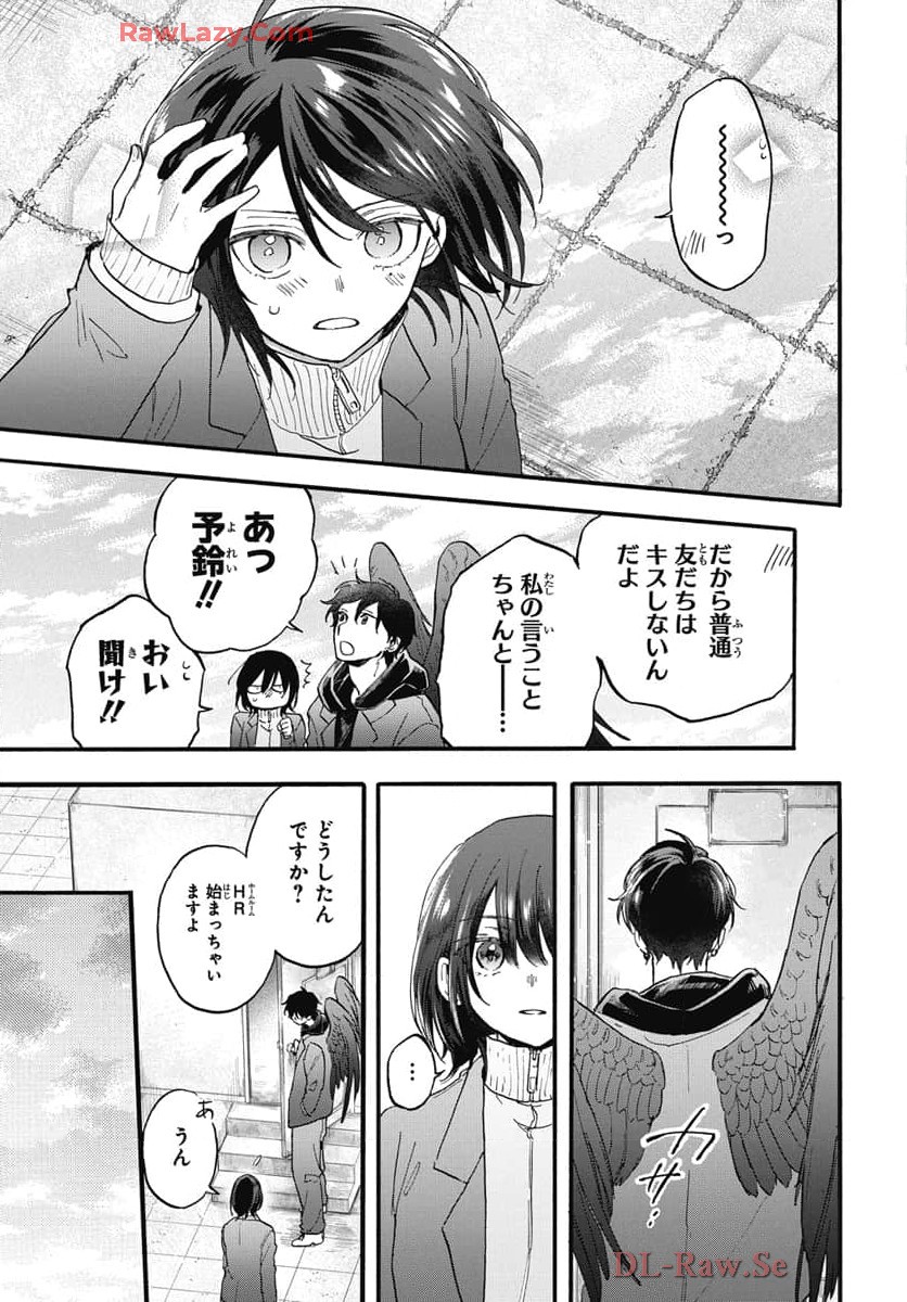 雪姫と恋烏 - raw - 第2話 - https://jppp.mangajikan.cc/jppp/05232220/0su5mj0gdy2.jpg