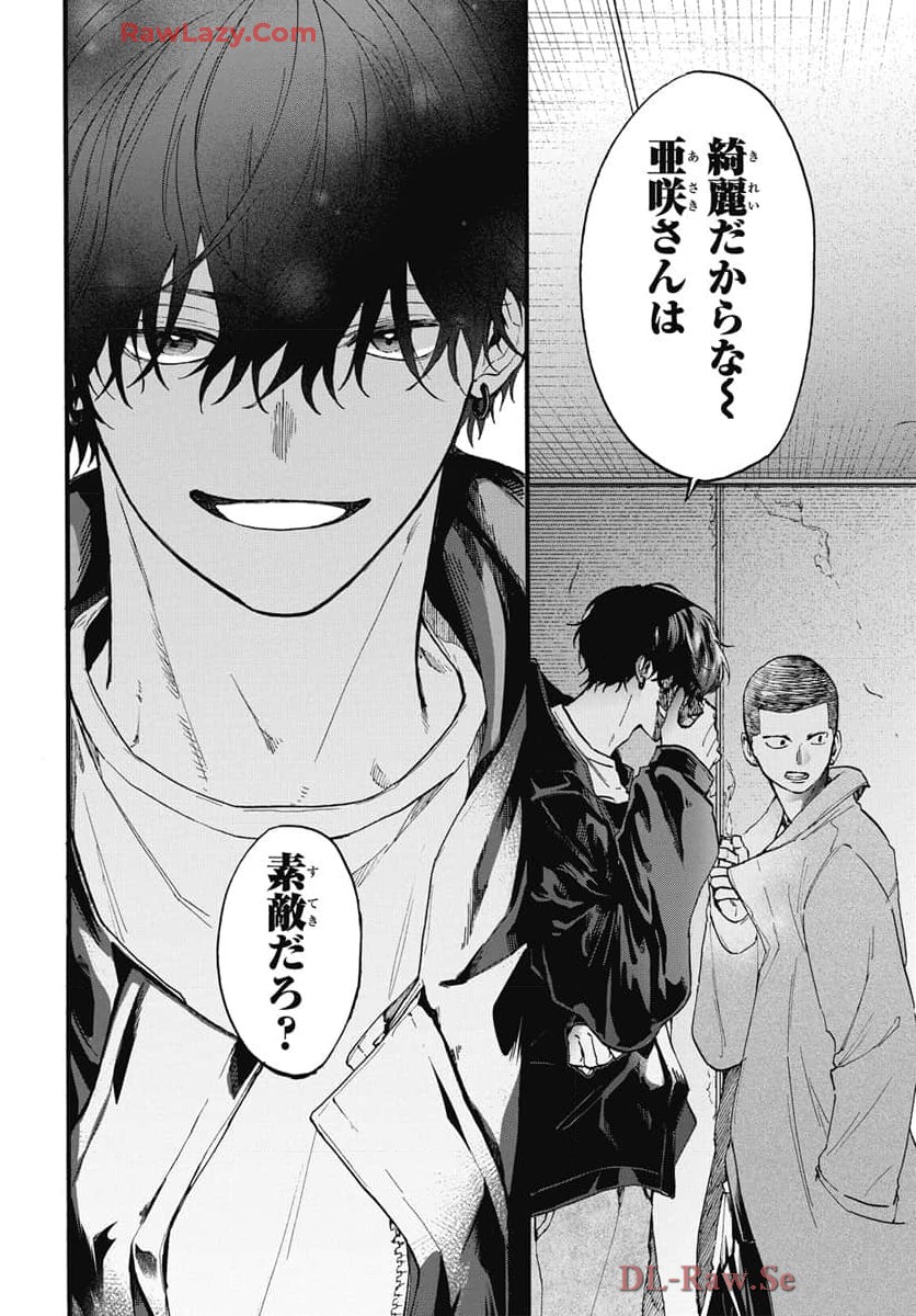 雪姫と恋烏 - raw - 第2話 - https://jppp.mangajikan.cc/jppp/05232220/0zmn52zbkvp.jpg