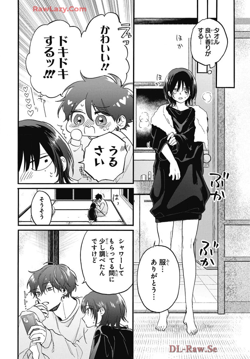 雪姫と恋烏 - raw - 第2話 - https://jppp.mangajikan.cc/jppp/05232220/3yawo5owwwb.jpg