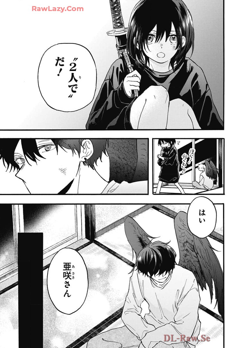 雪姫と恋烏 - raw - 第2話 - https://jppp.mangajikan.cc/jppp/05232220/4joq1zgn2tt.jpg