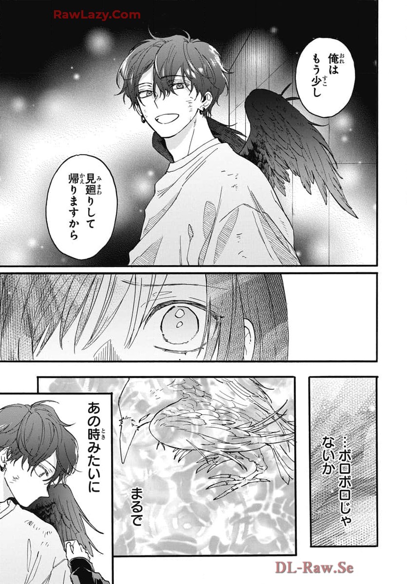 雪姫と恋烏 - raw - 第2話 - https://jppp.mangajikan.cc/jppp/05232220/52hj24xfd1m.jpg