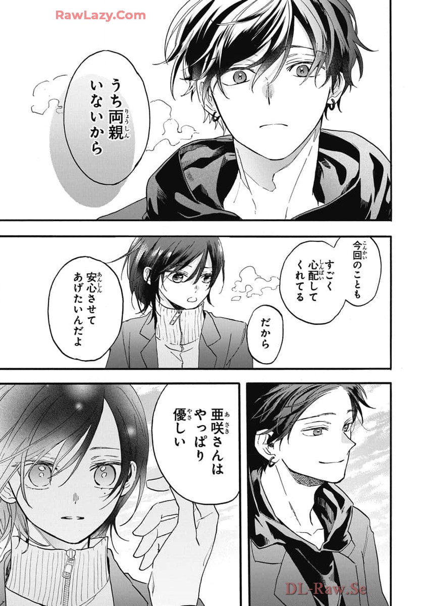 雪姫と恋烏 - raw - 第2話 - https://jppp.mangajikan.cc/jppp/05232220/alhsfr4grav.jpg