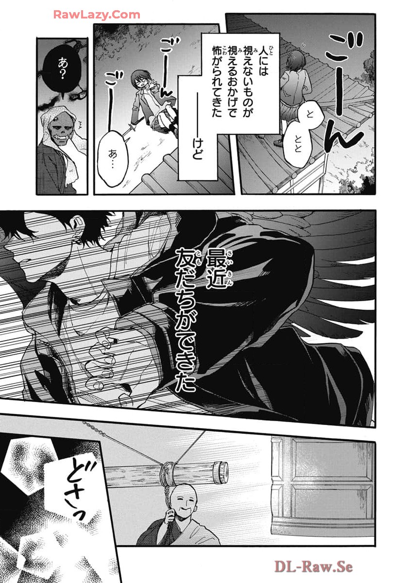 雪姫と恋烏 - raw - 第2話 - https://jppp.mangajikan.cc/jppp/05232220/at1sue0lipu.jpg