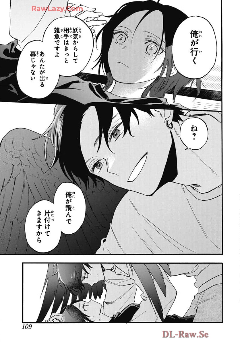 雪姫と恋烏 - raw - 第2話 - https://jppp.mangajikan.cc/jppp/05232220/awrsvvnwfna.jpg
