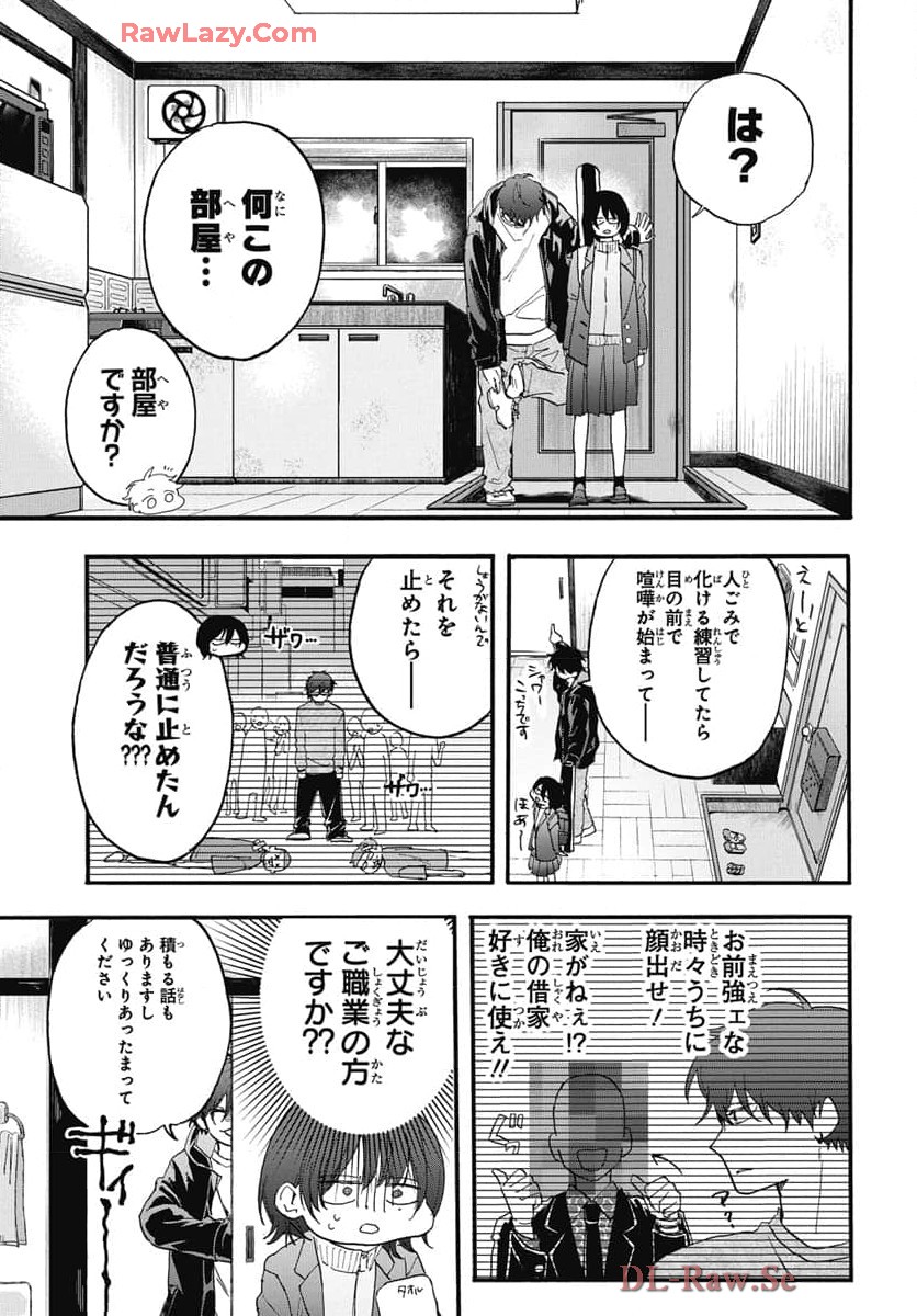 雪姫と恋烏 - raw - 第2話 - https://jppp.mangajikan.cc/jppp/05232220/byprfcjof1i.jpg