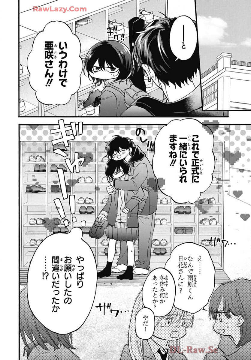 雪姫と恋烏 - raw - 第2話 - https://jppp.mangajikan.cc/jppp/05232220/h0yhuwfchhw.jpg