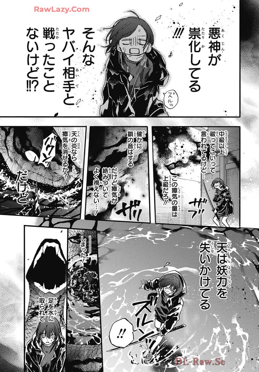 雪姫と恋烏 - raw - 第2話 - https://jppp.mangajikan.cc/jppp/05232220/hpk2vybu1bv.jpg