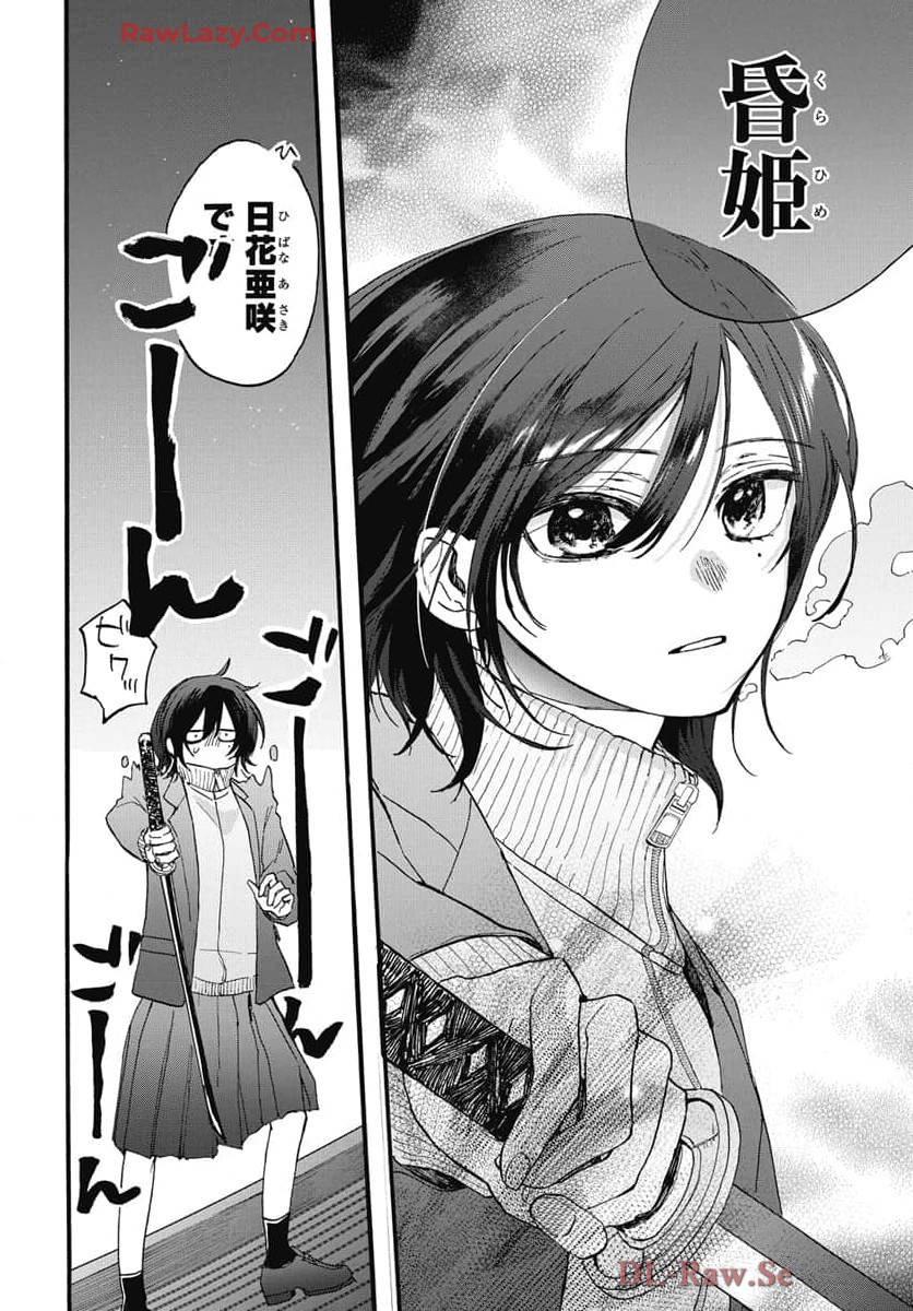 雪姫と恋烏 - raw - 第2話 - https://jppp.mangajikan.cc/jppp/05232220/p3itrq5ydcw.jpg