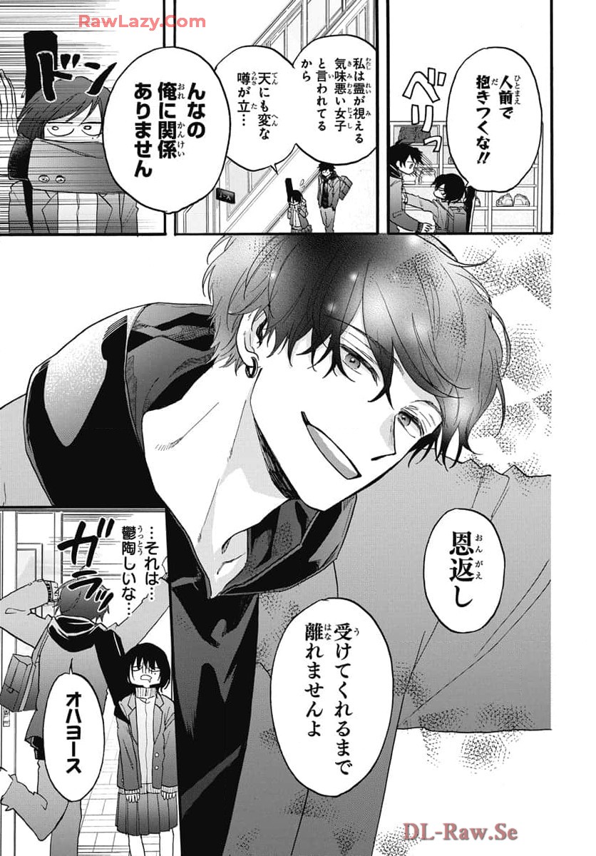 雪姫と恋烏 - raw - 第2話 - https://jppp.mangajikan.cc/jppp/05232220/qw3v12vk2l2.jpg