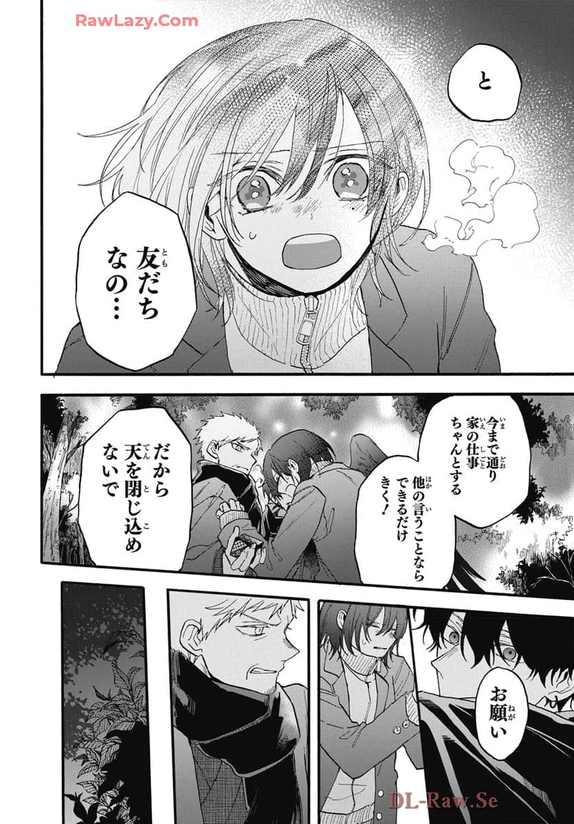 雪姫と恋烏 - raw - 第2話 - https://jppp.mangajikan.cc/jppp/05232220/rgpanfxxibp.jpg