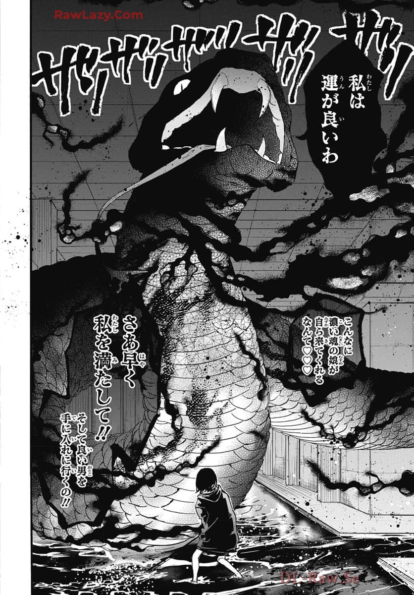 雪姫と恋烏 - raw - 第2話 - https://jppp.mangajikan.cc/jppp/05232220/rlsdktuow3x.jpg