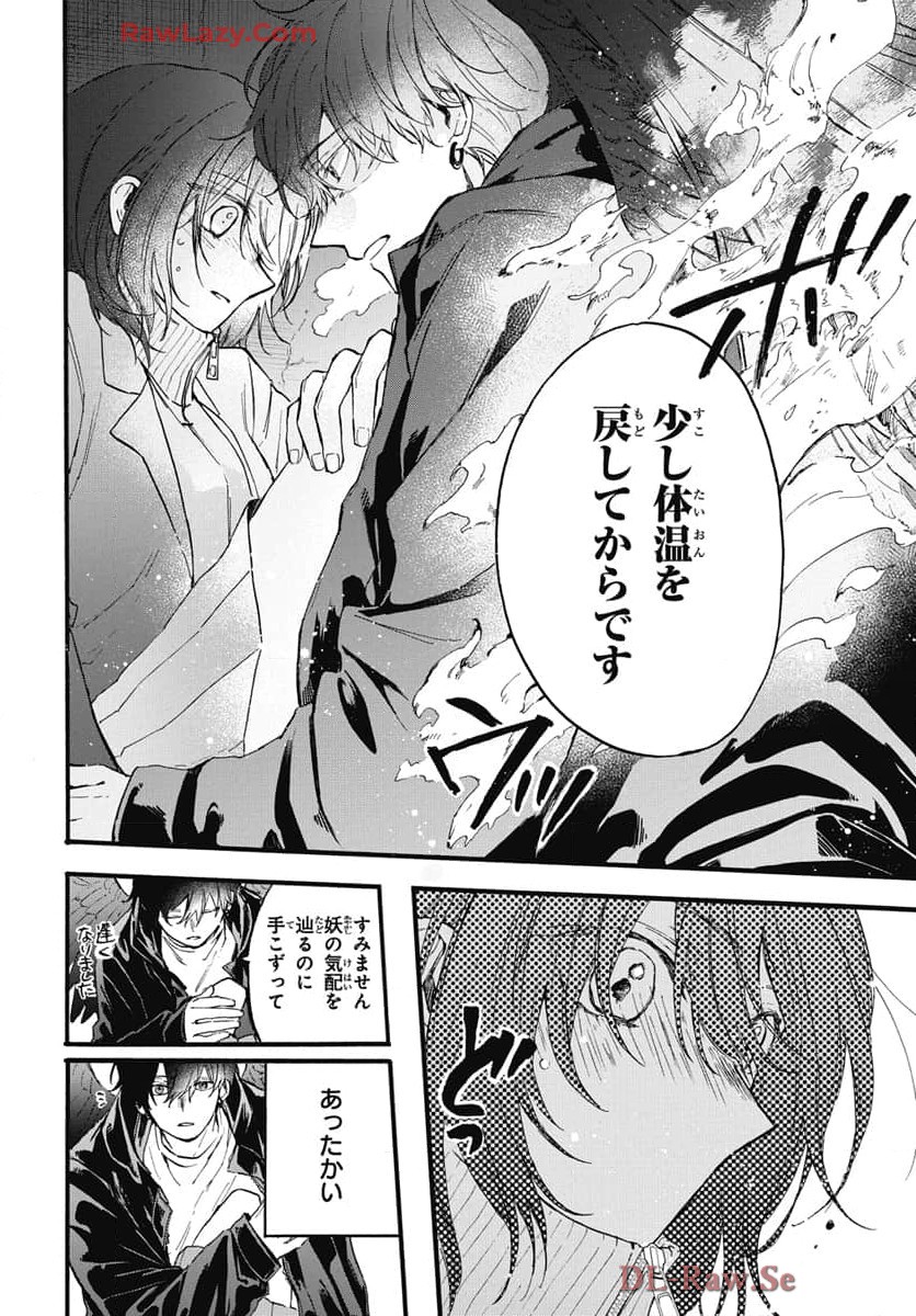 雪姫と恋烏 - raw - 第2話 - https://jppp.mangajikan.cc/jppp/05232220/rnrdmaif1gx.jpg