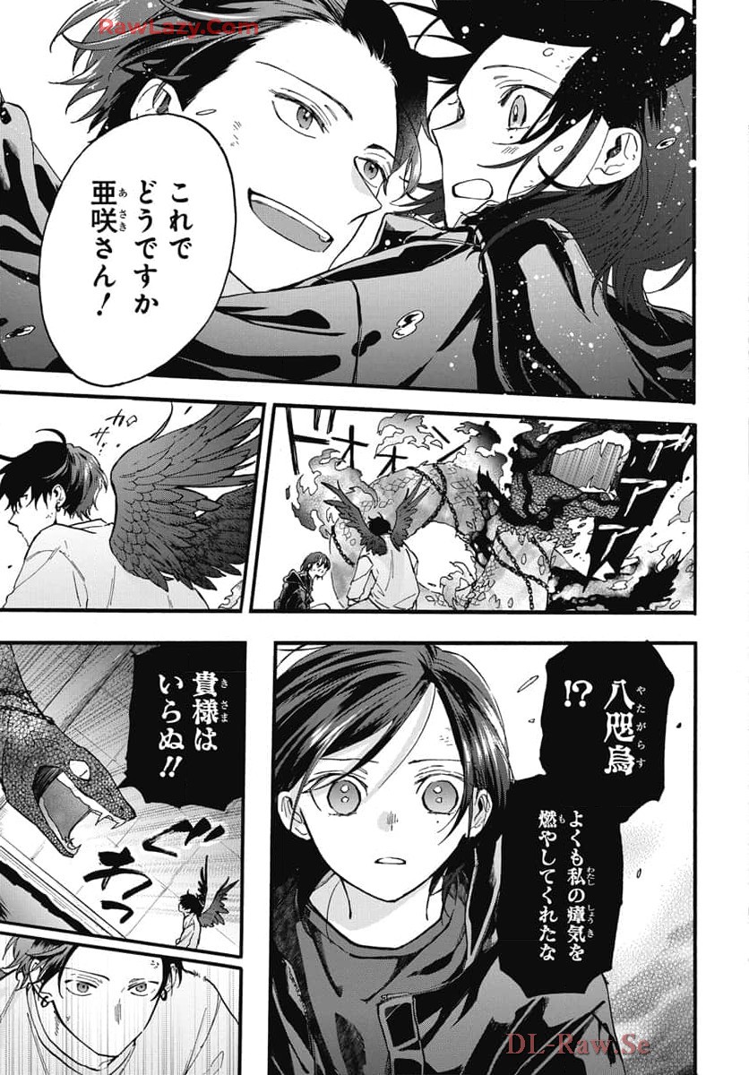 雪姫と恋烏 - raw - 第2話 - https://jppp.mangajikan.cc/jppp/05232220/svf2nhsvqsu.jpg