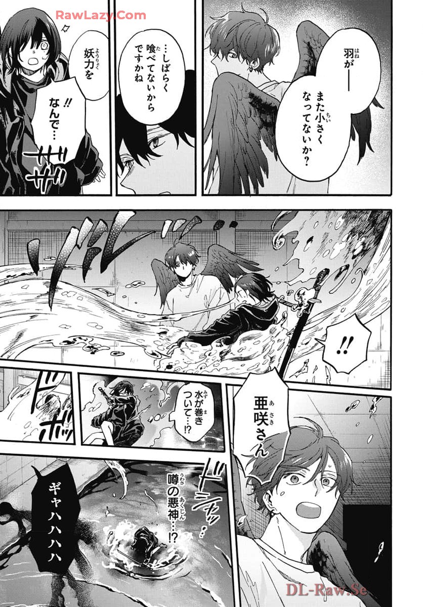 雪姫と恋烏 - raw - 第2話 - https://jppp.mangajikan.cc/jppp/05232220/tuwb10rtnw2.jpg