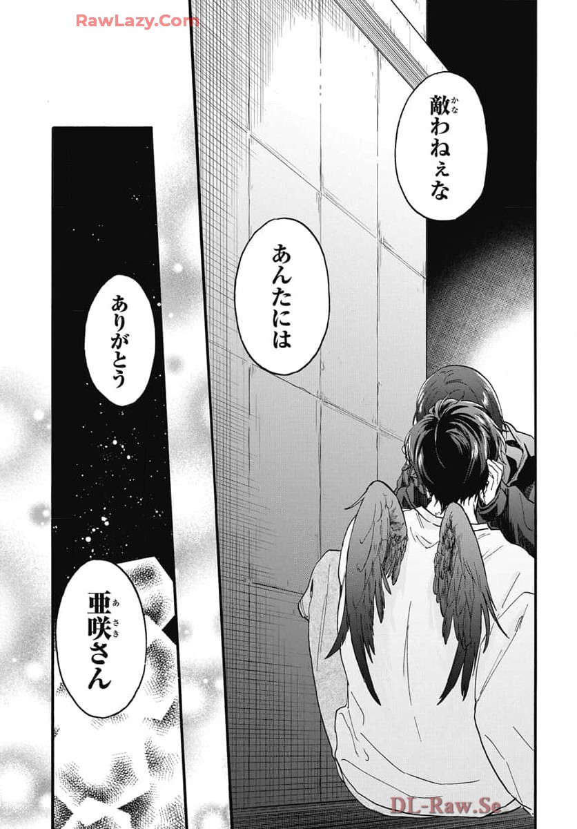 雪姫と恋烏 - raw - 第2話 - https://jppp.mangajikan.cc/jppp/05232220/u2a024o0jra.jpg