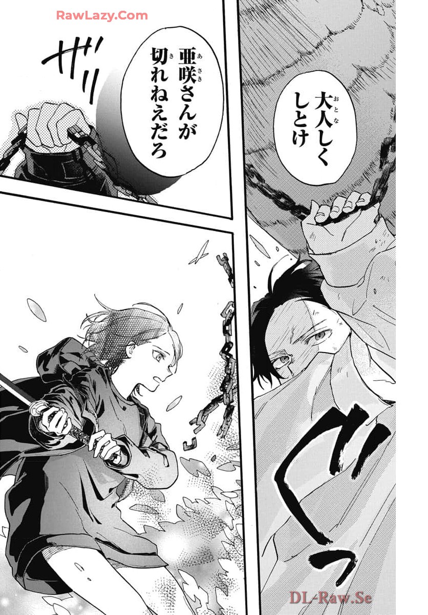 雪姫と恋烏 - raw - 第2話 - https://jppp.mangajikan.cc/jppp/05232220/xncpilzcp5i.jpg