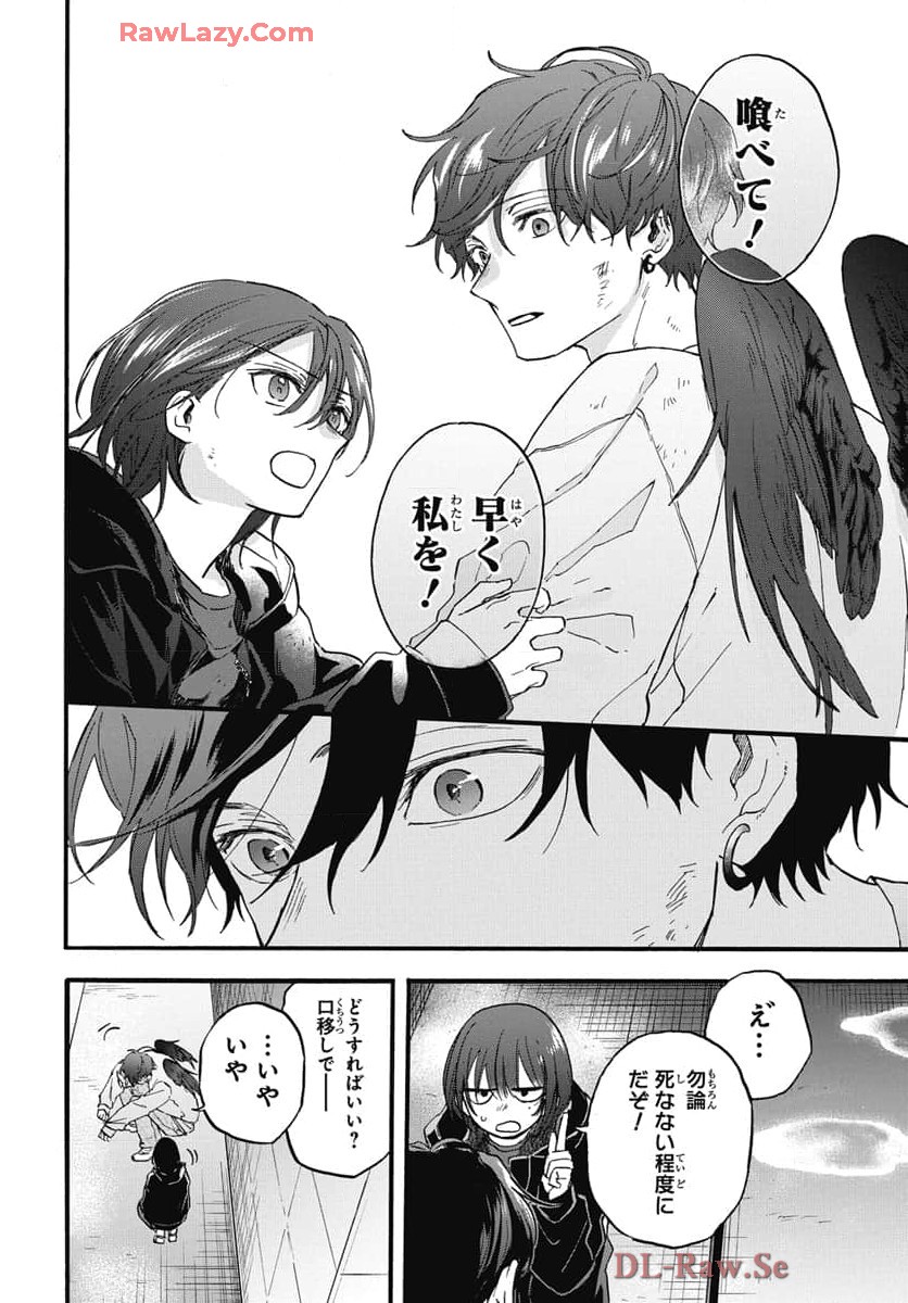 雪姫と恋烏 - raw - 第2話 - https://jppp.mangajikan.cc/jppp/05232220/y23qifeeal2.jpg